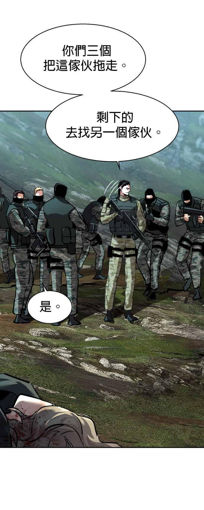 第249话 第57页
