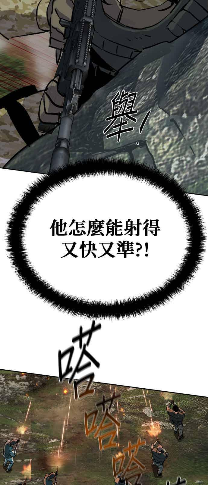 第249话 第71页