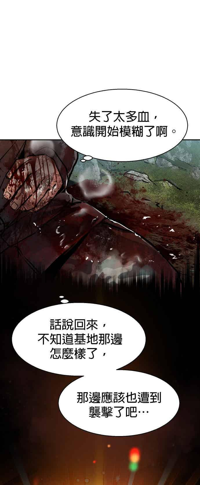 第250话 第3页