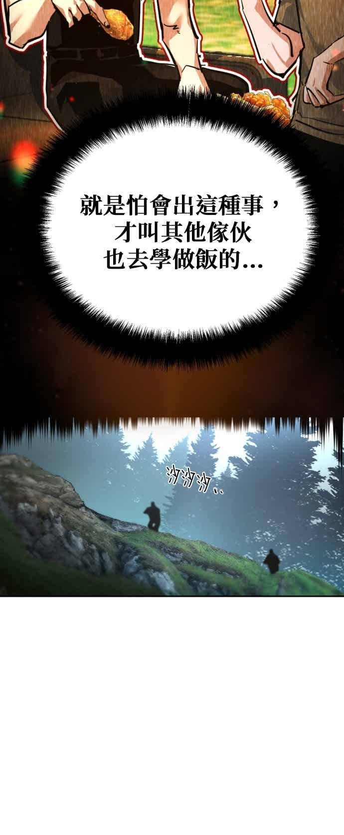 第250话 第5页