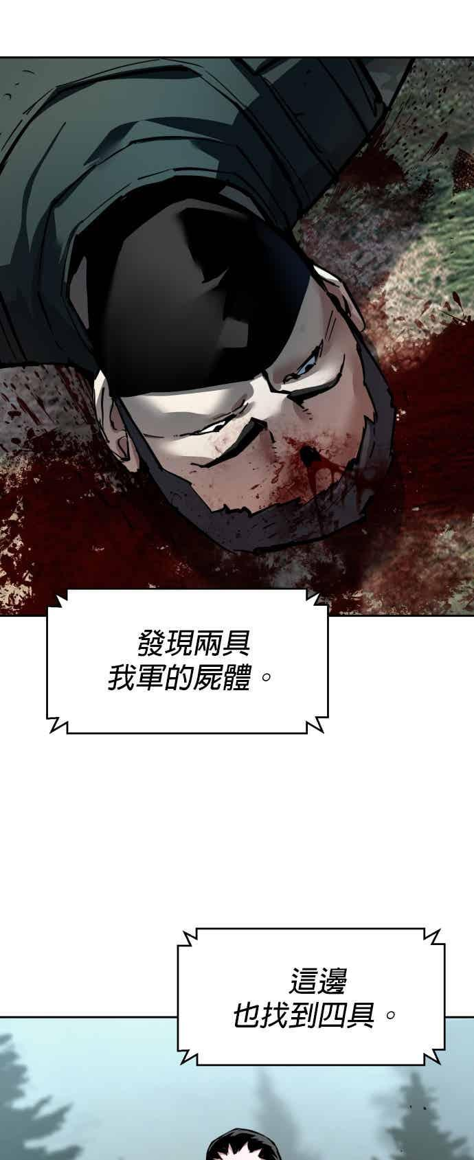 第250话 第11页