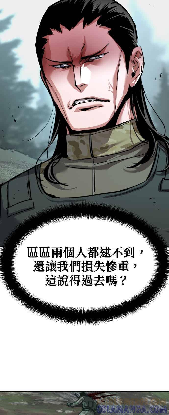 第250话 第13页