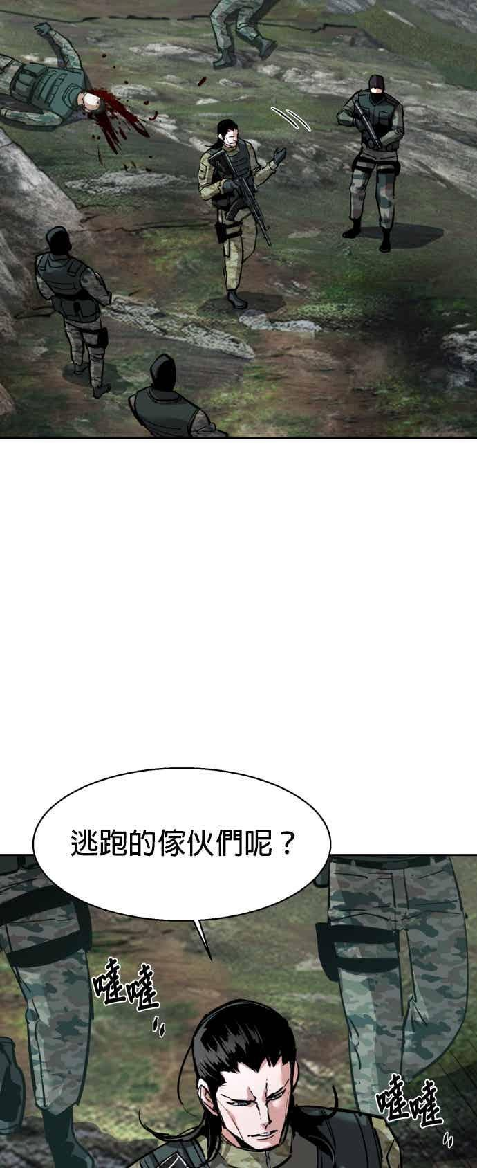 第250话 第14页