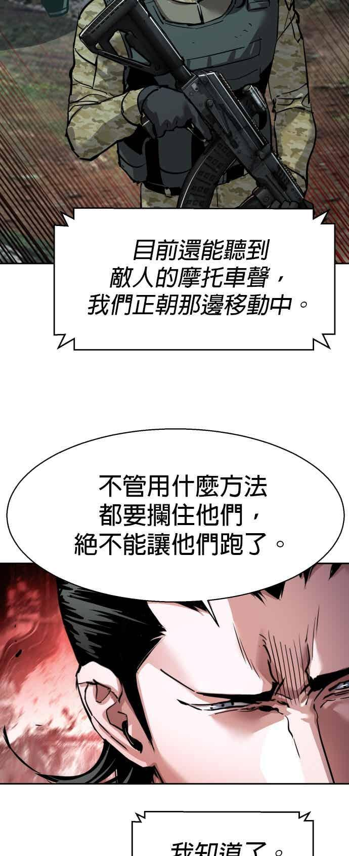 第250话 第15页