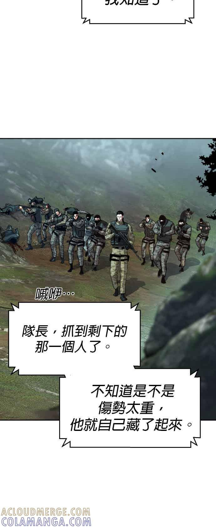 第250话 第16页