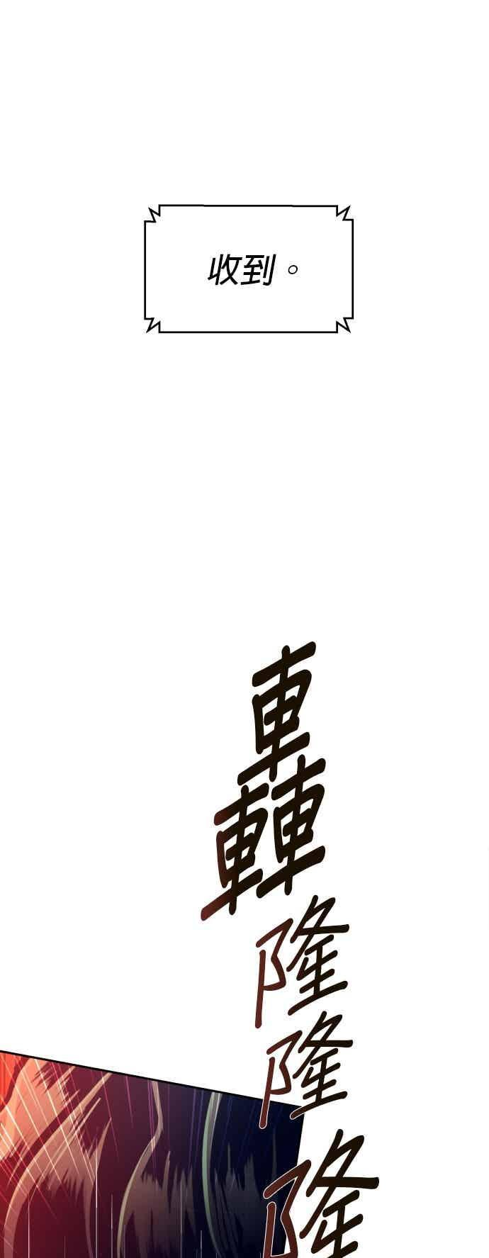 第250话 第18页