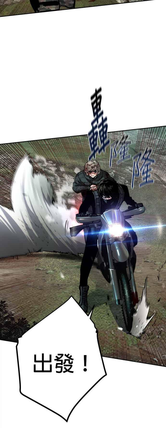 第250话 第23页