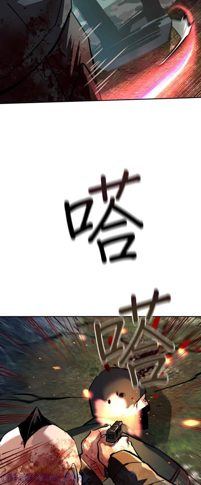 第250话 第37页