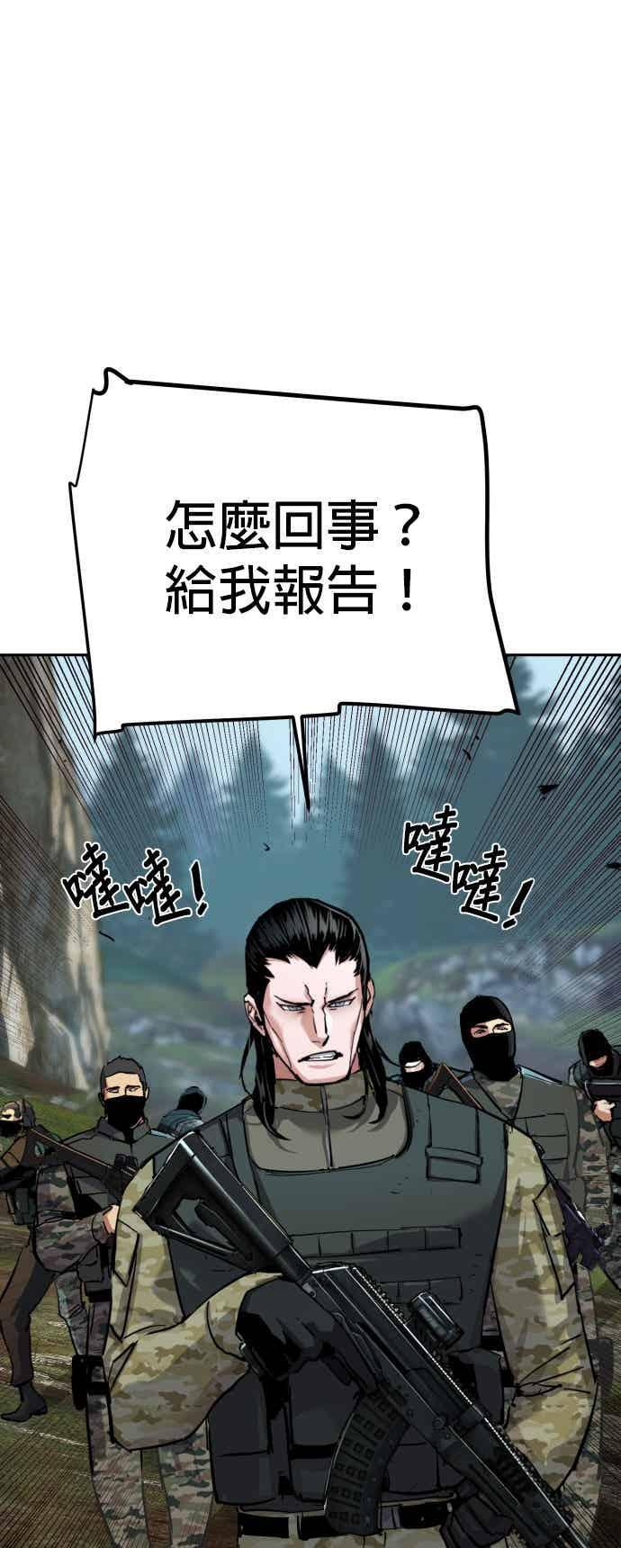 第250话 第42页