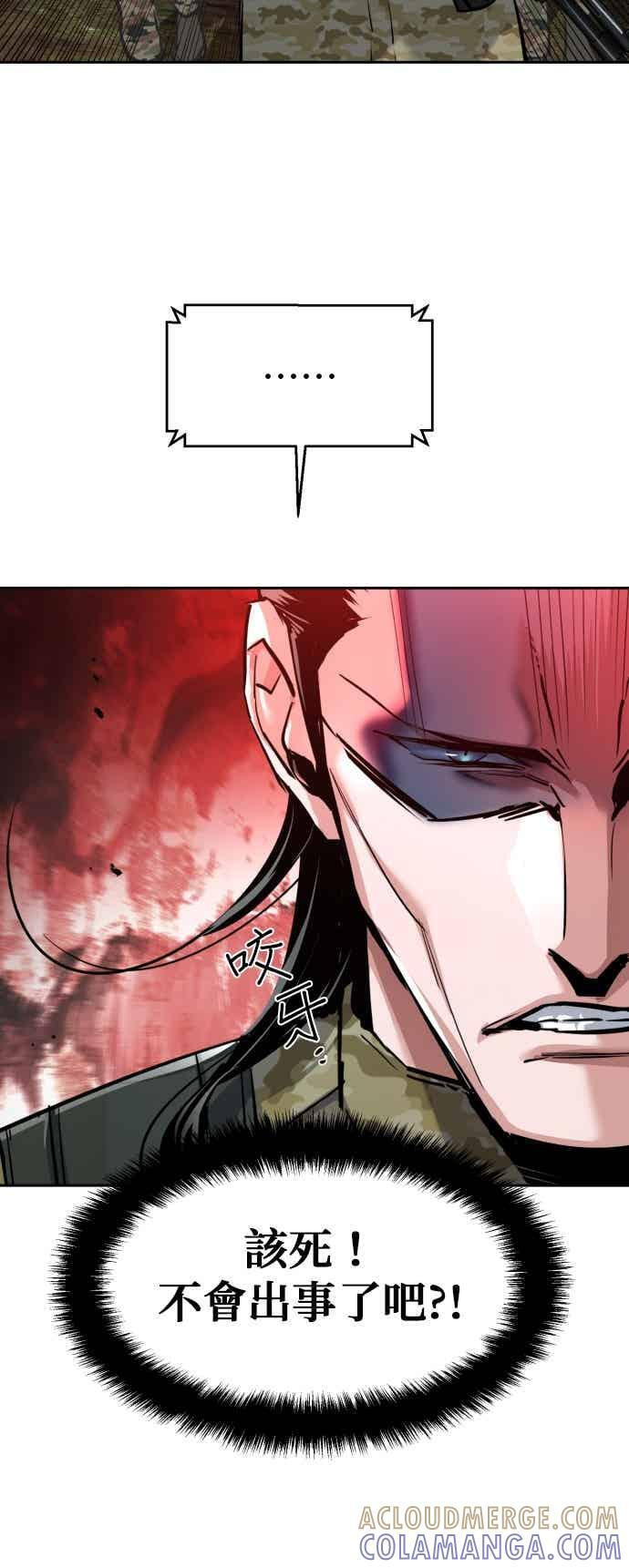 第250话 第43页