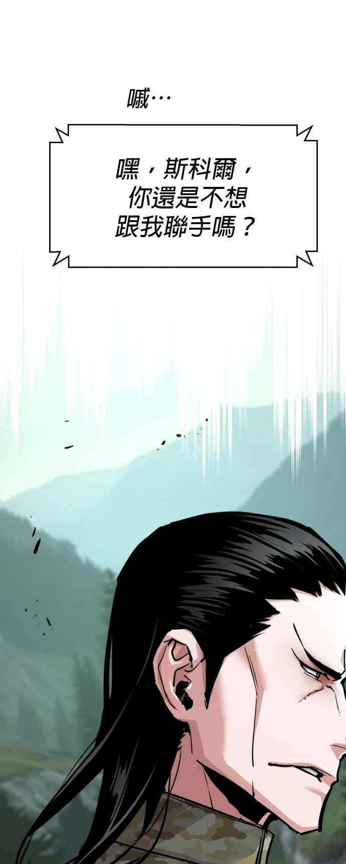 第250话 第44页