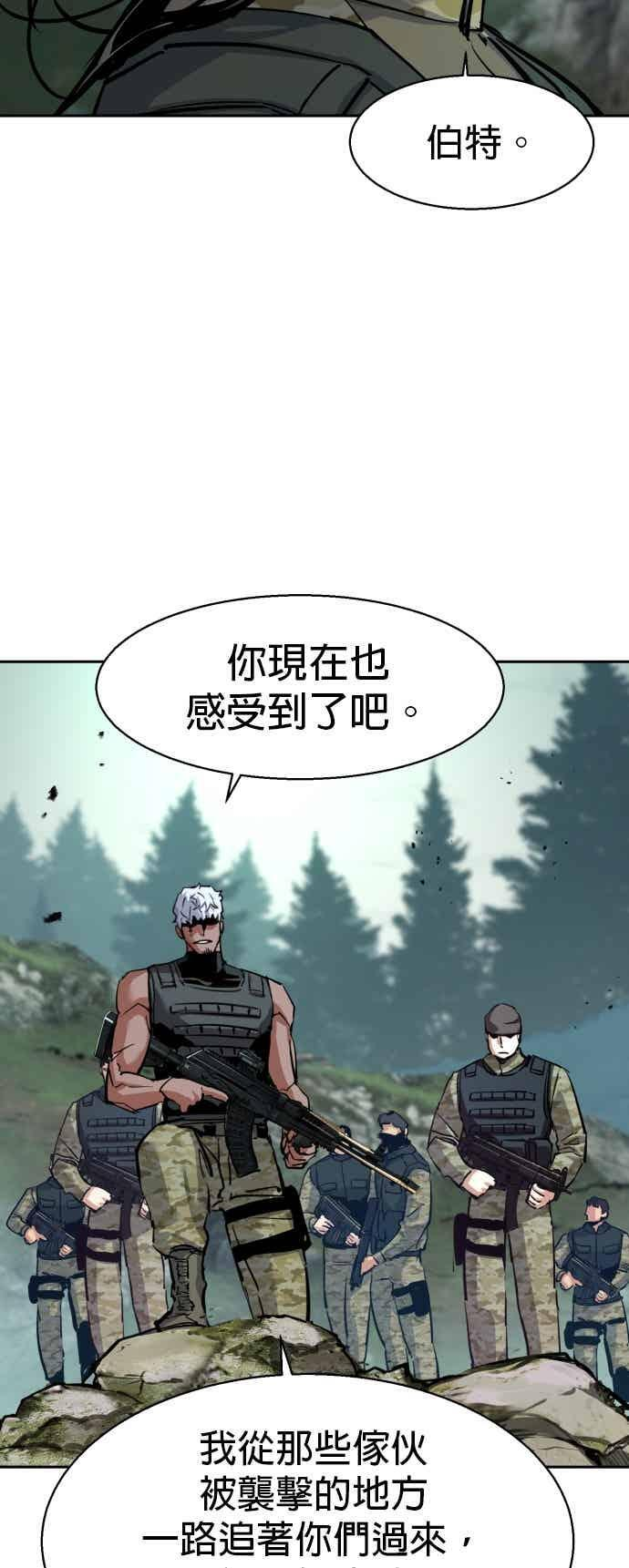 第250话 第45页