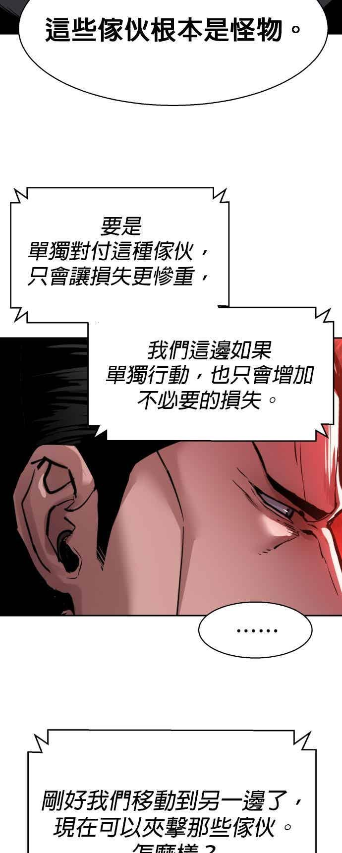 第250话 第47页