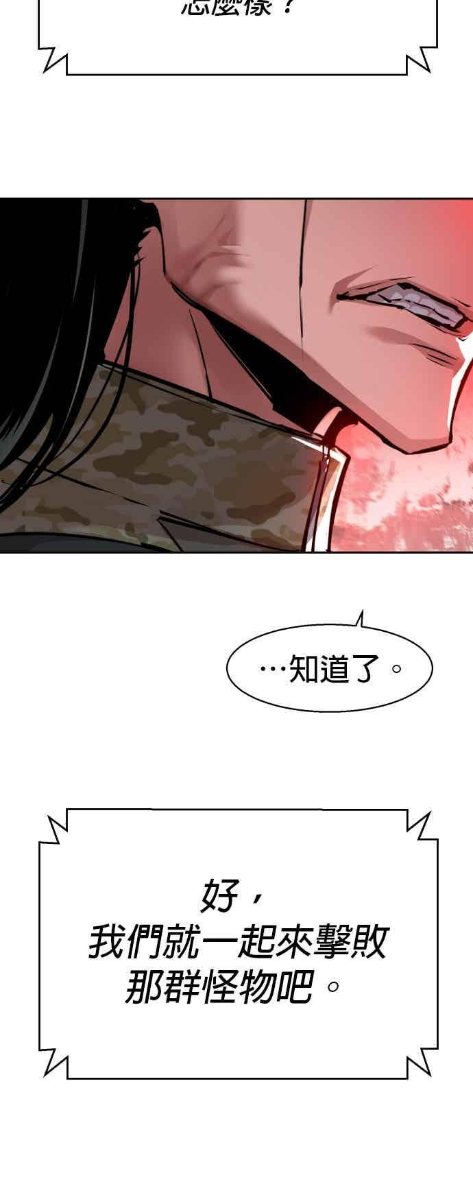 第250话 第48页
