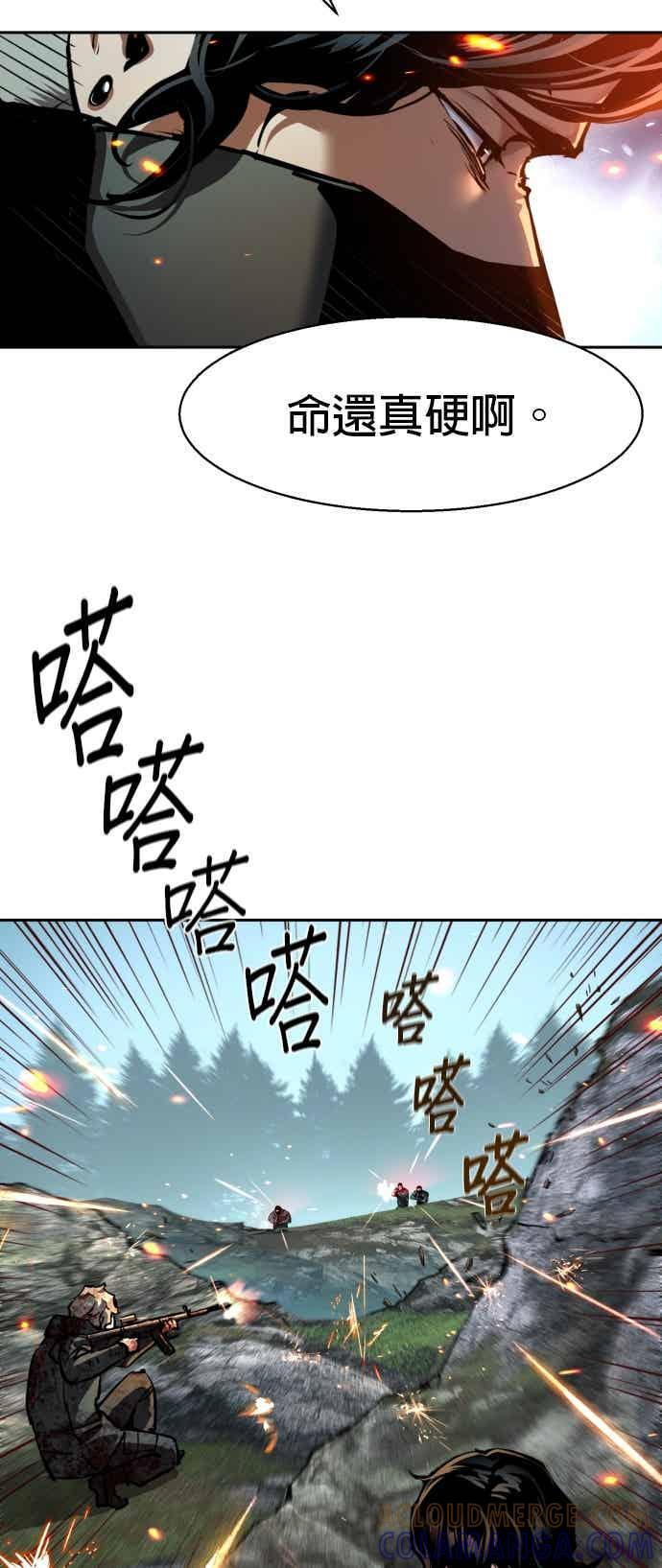 第250话 第52页