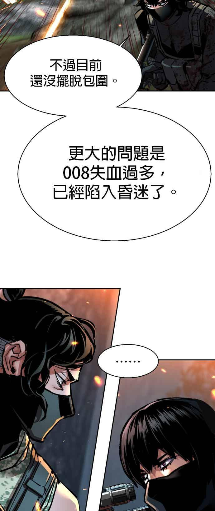 第250话 第53页