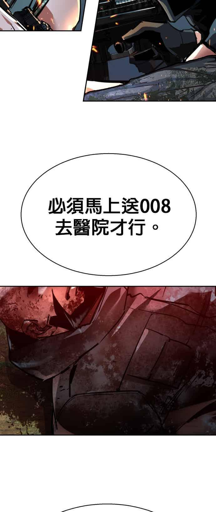 第250话 第54页