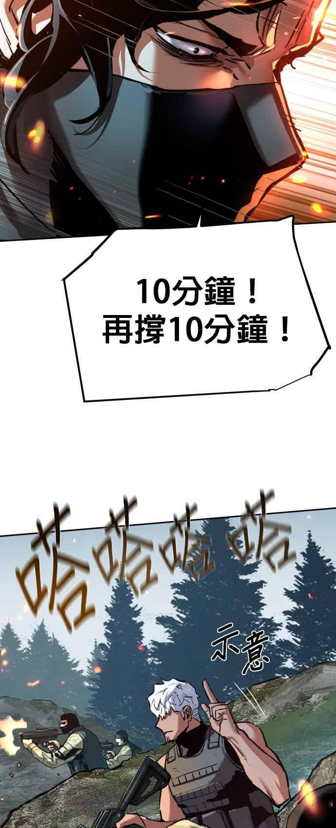 第250话 第60页