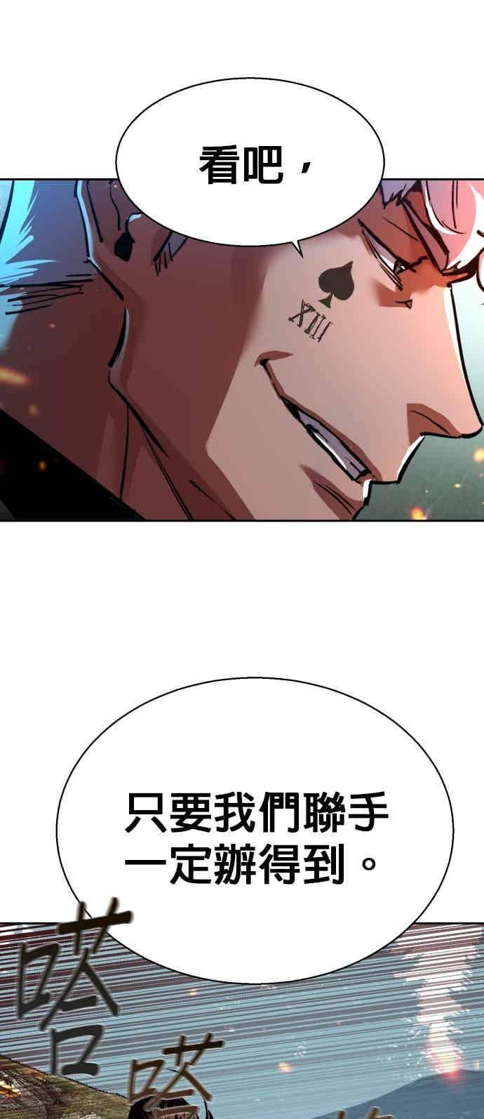 第250话 第65页