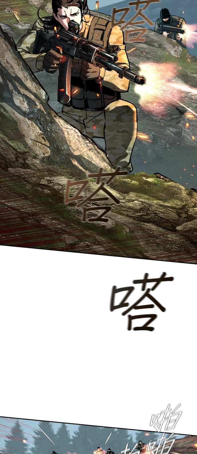 第250话 第66页