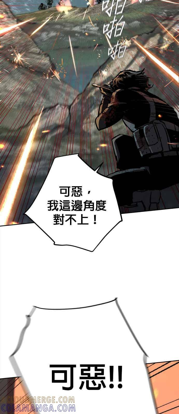 第250话 第67页