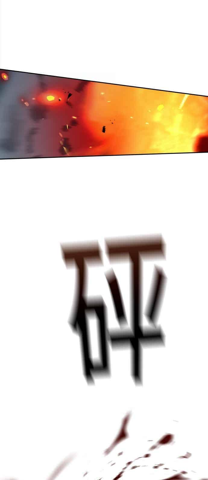 第250话 第69页