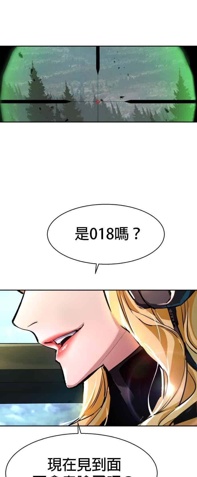 第250话 第77页