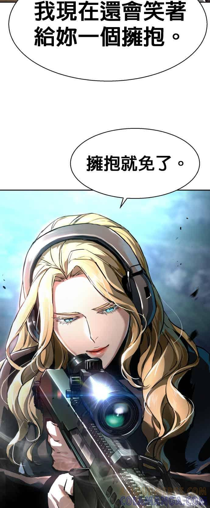 第250话 第79页
