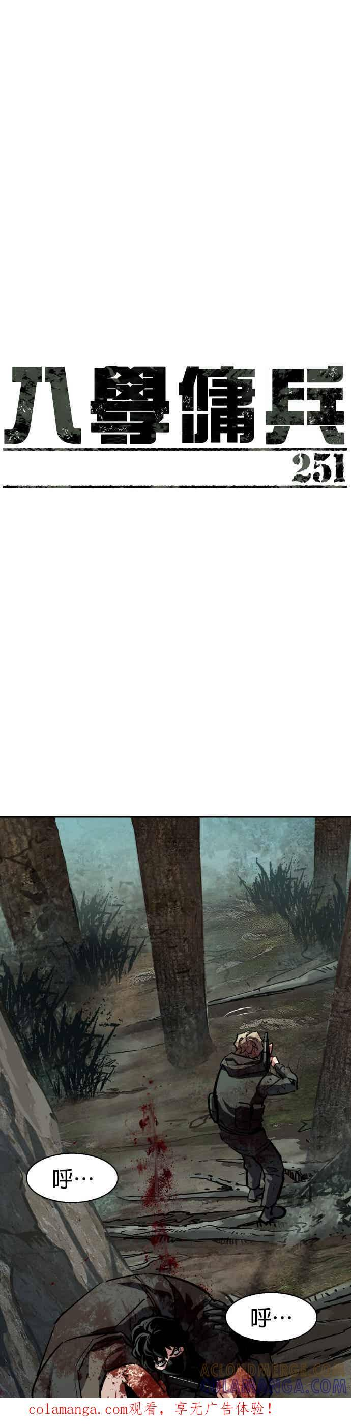 第251话 第1页