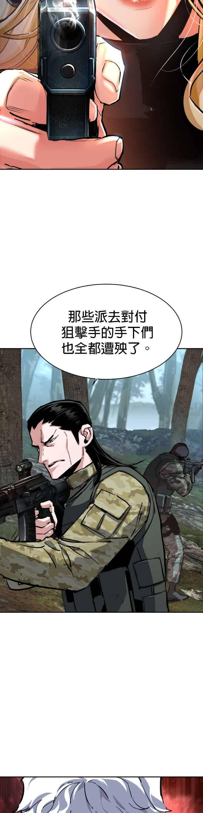 第251话 第8页