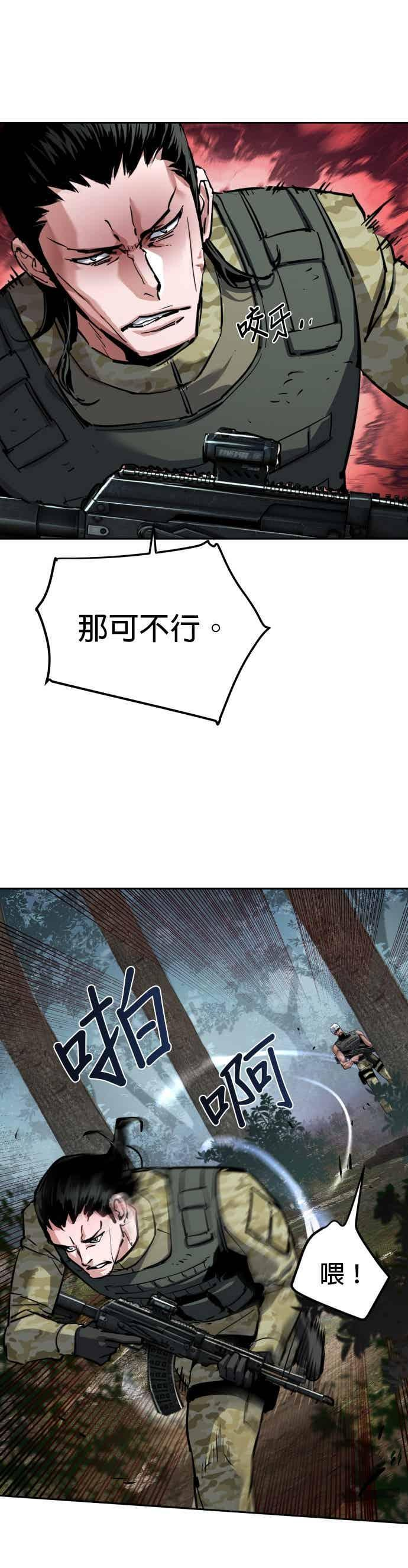 第251话 第21页