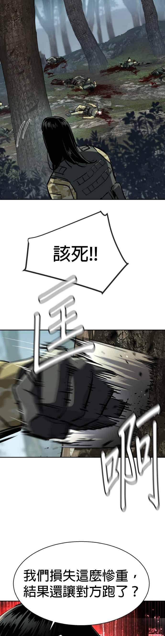第251话 第24页