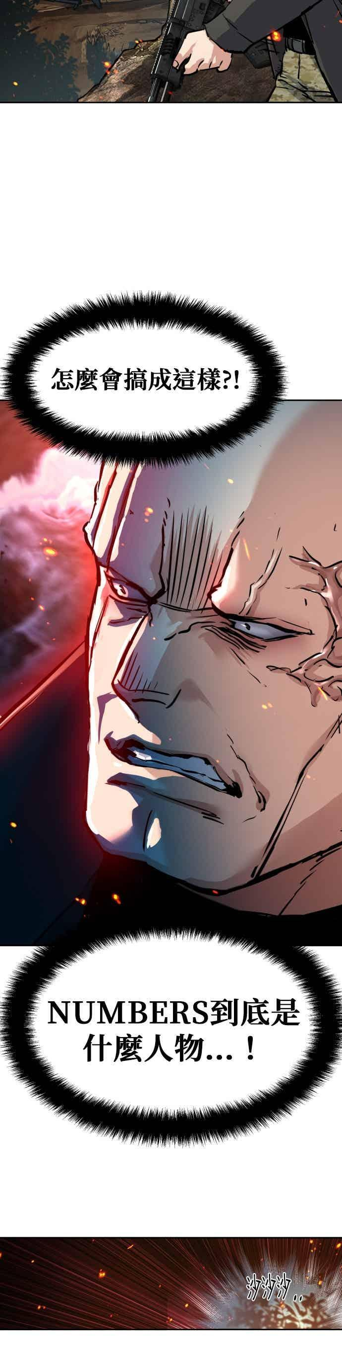 第251话 第45页