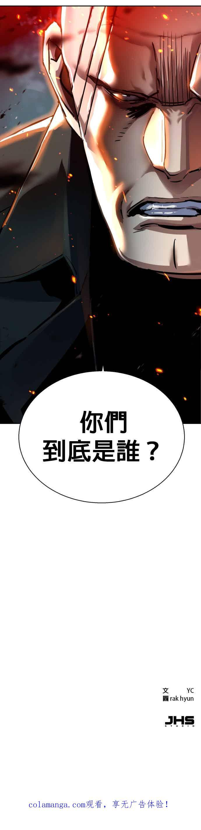 第251话 第50页