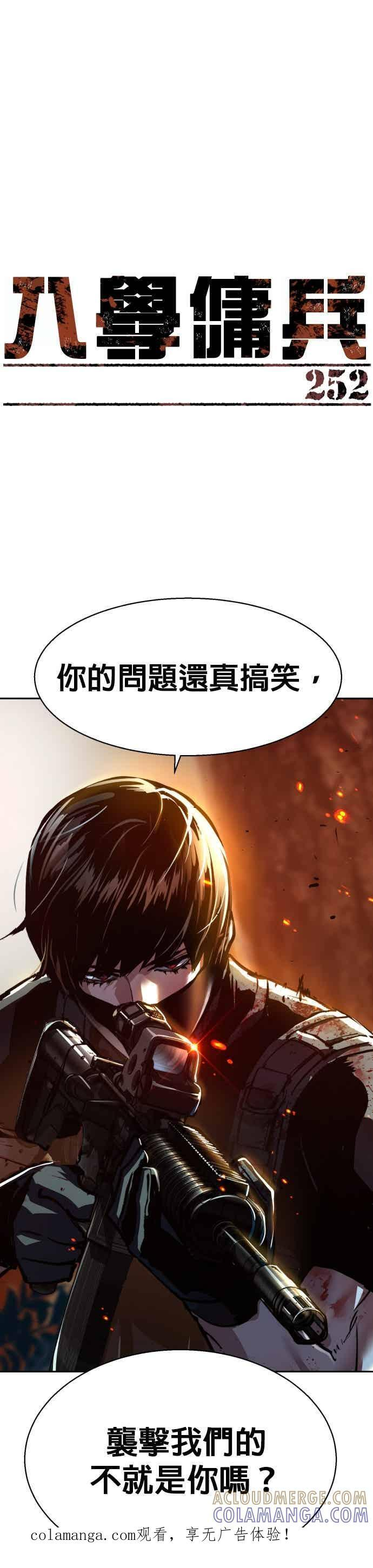 第252话 第1页