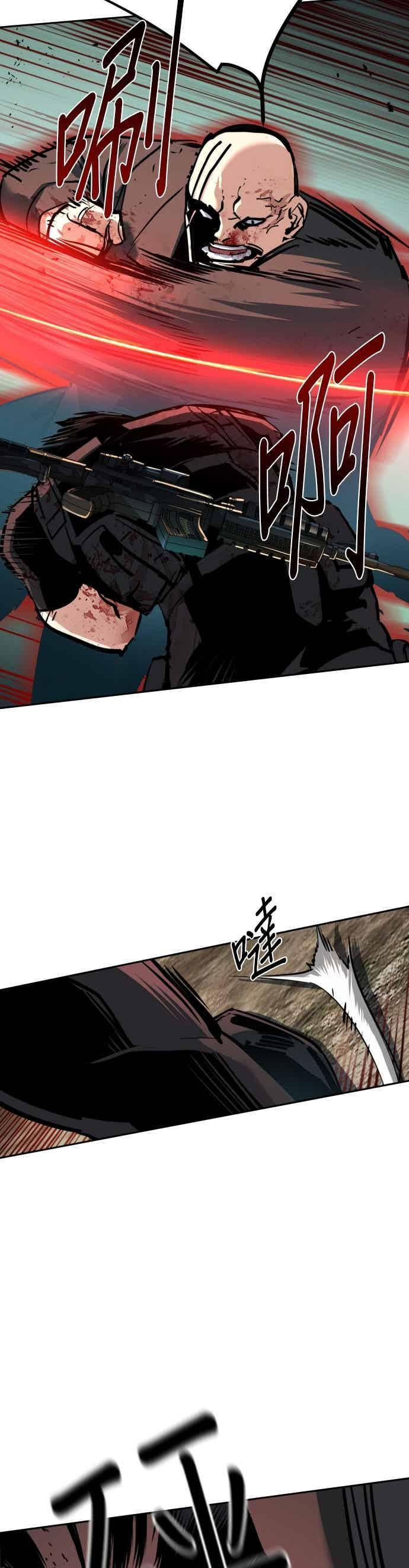 第252话 第14页