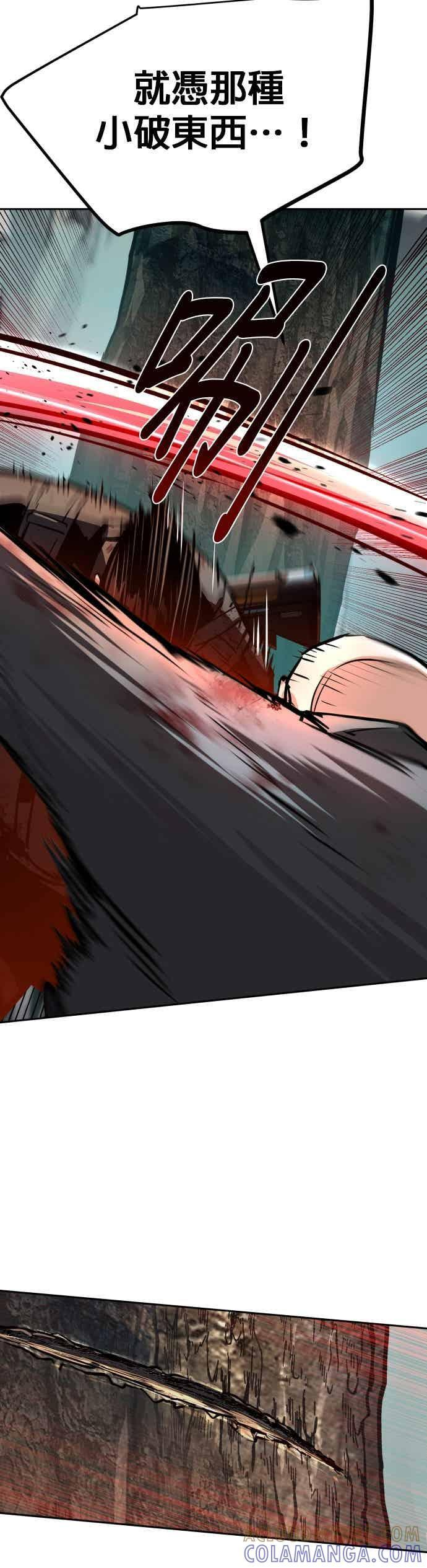 第252话 第25页