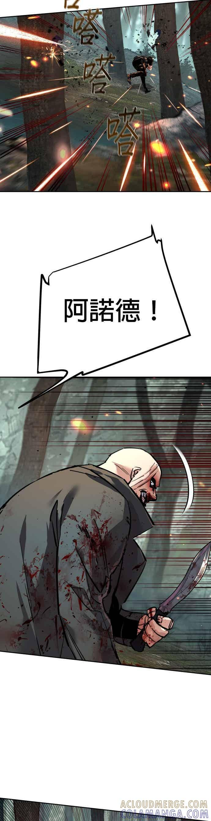 第252话 第34页
