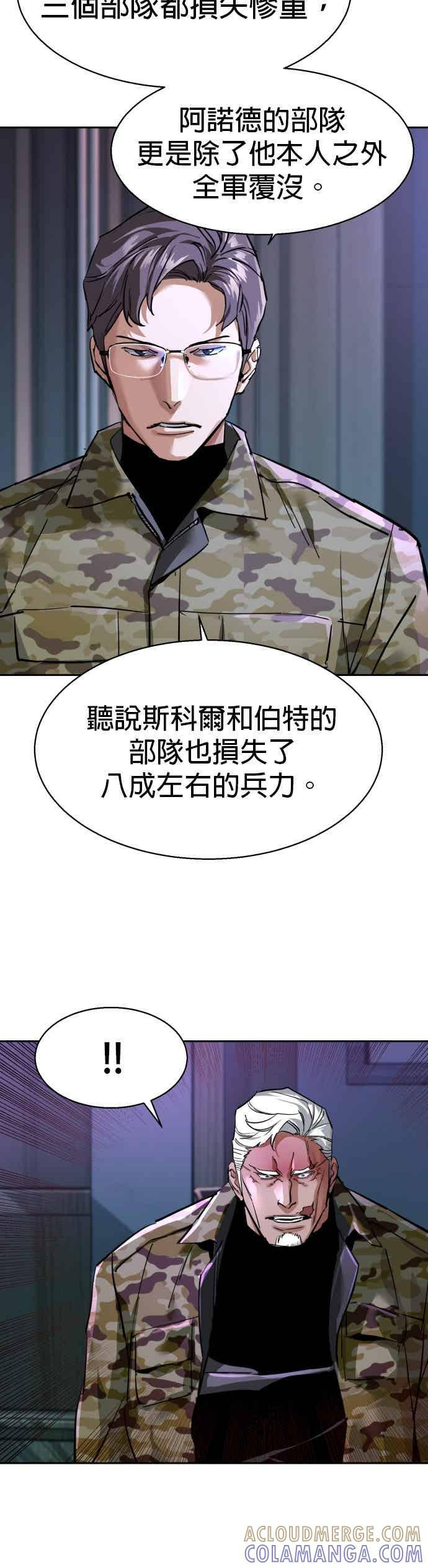 第252话 第40页