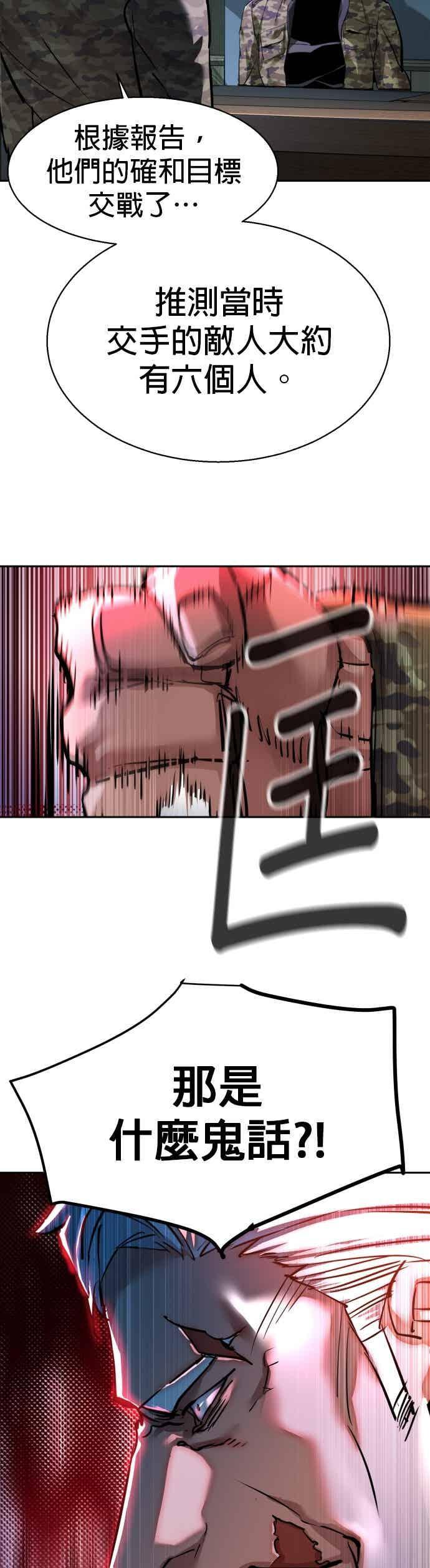 第252话 第42页