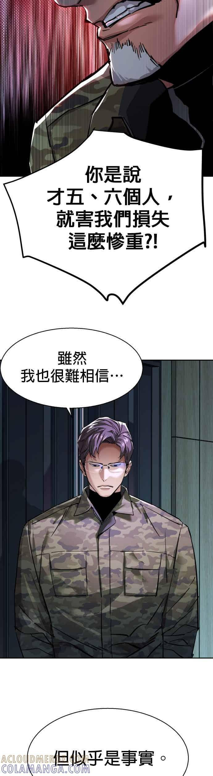 第252话 第43页
