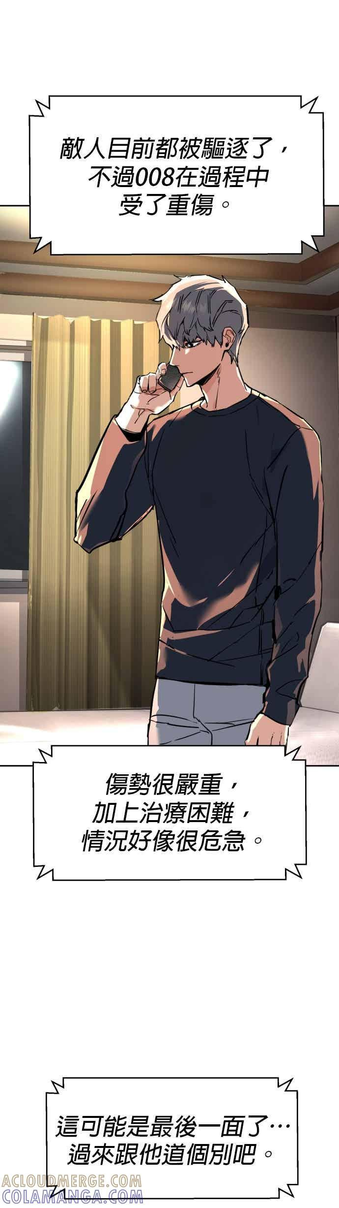 第252话 第49页