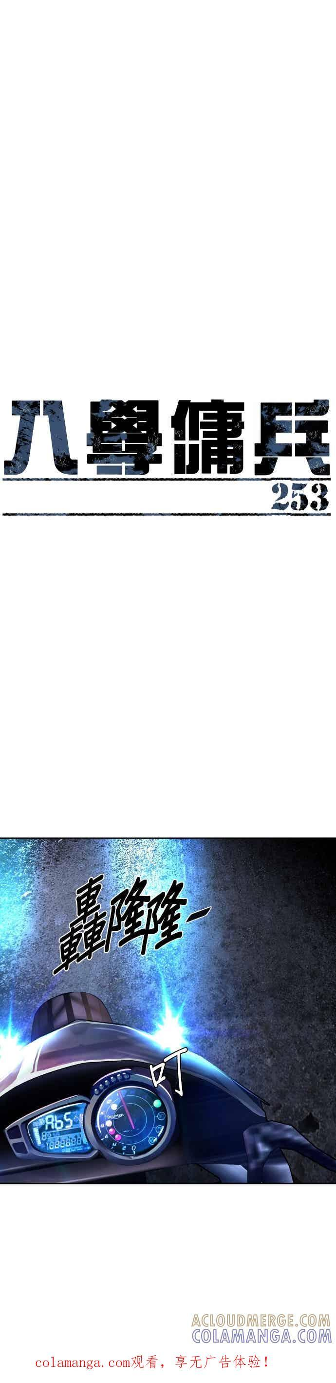 第253话 第1页