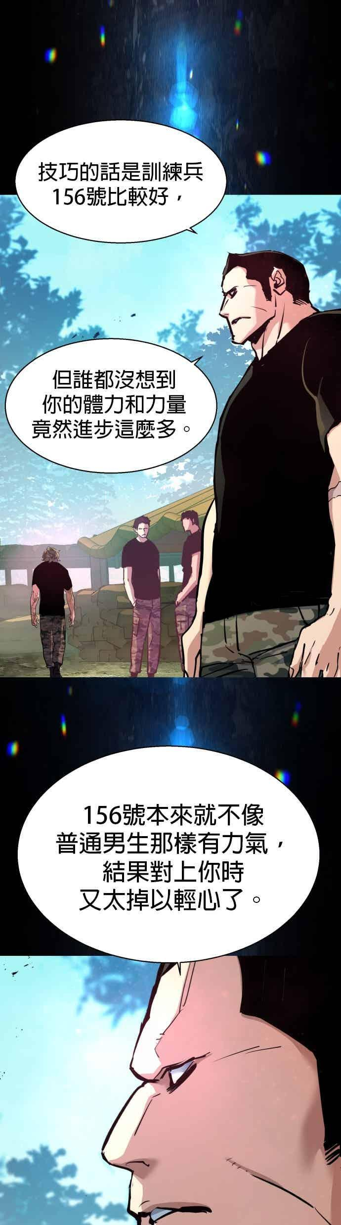 第253话 第6页