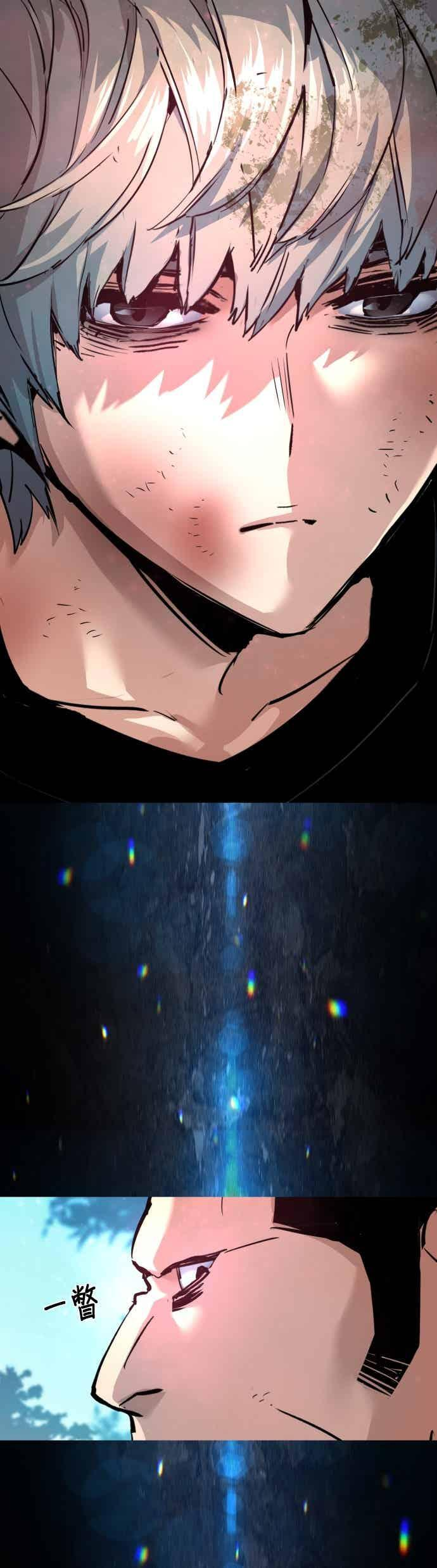 第253话 第8页