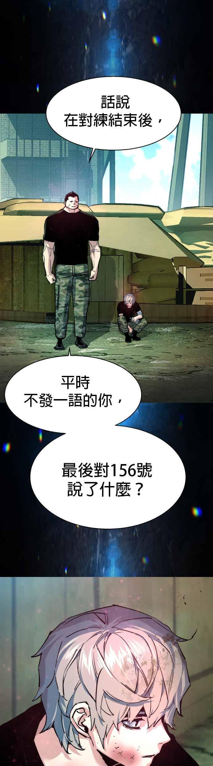 第253话 第9页