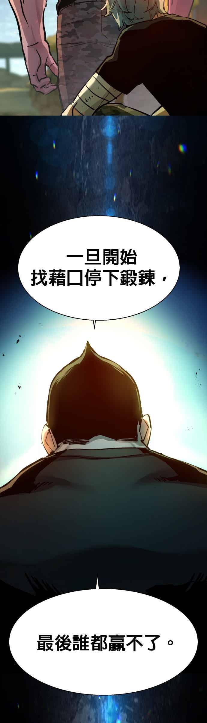 第253话 第14页