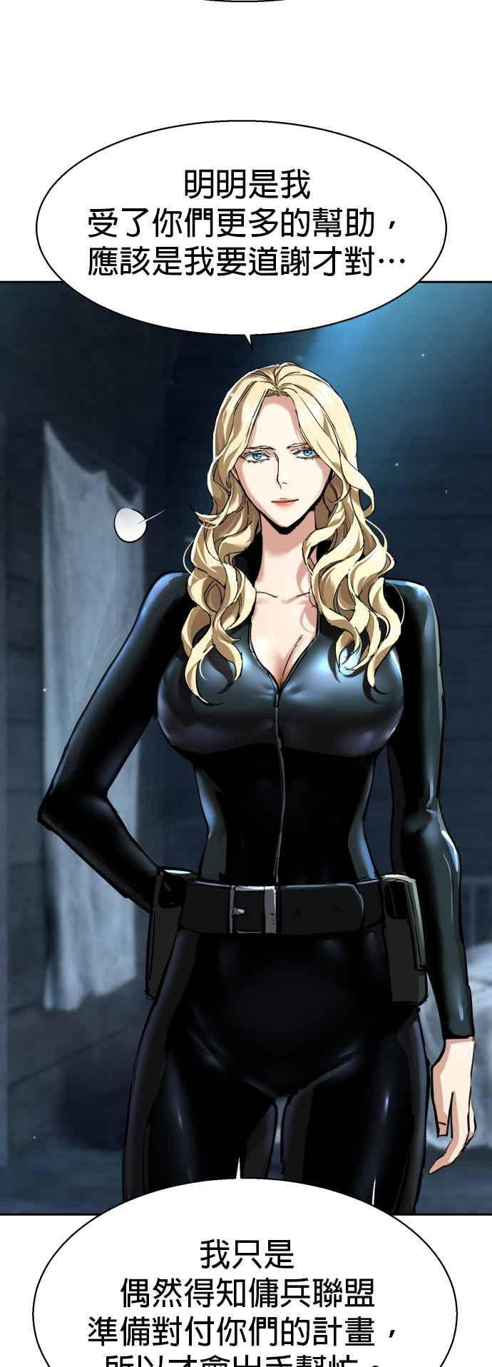 第253话 第18页