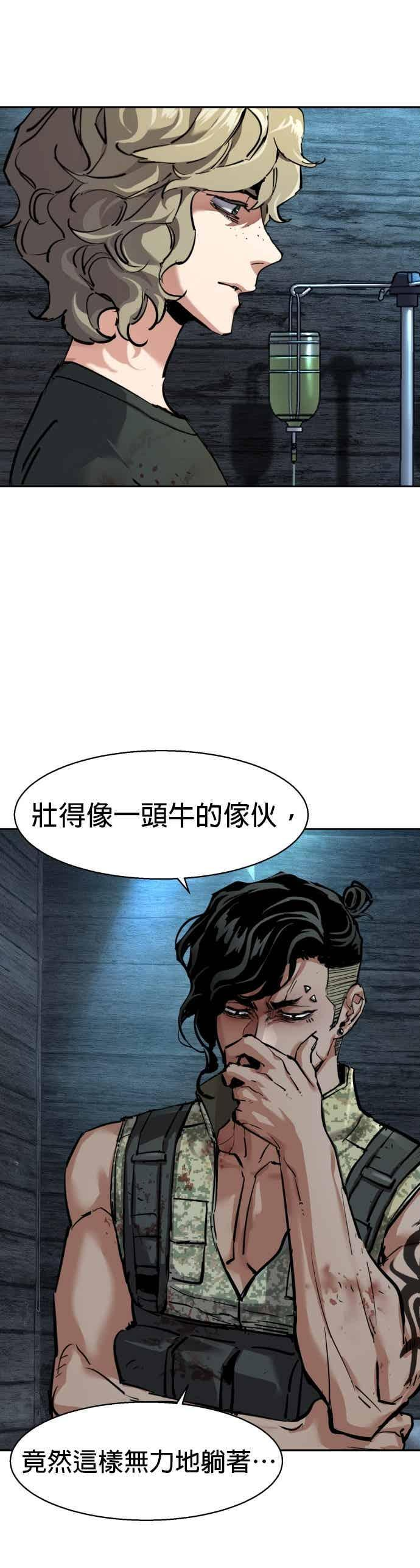 第253话 第23页