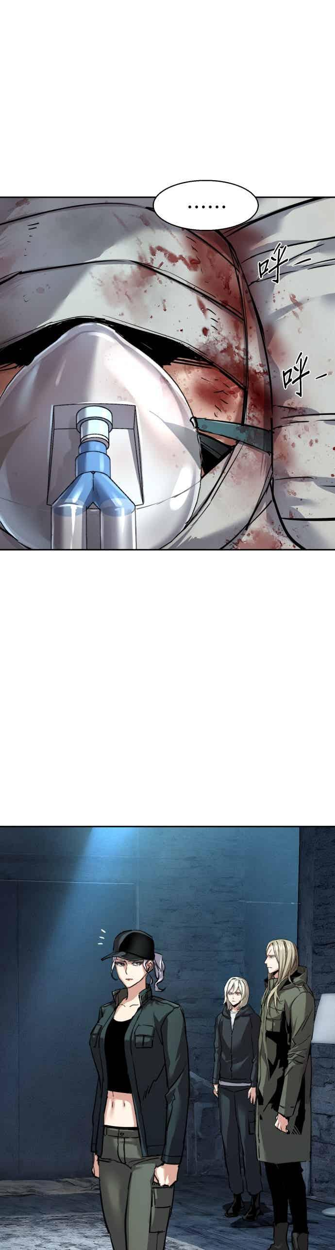 第253话 第24页